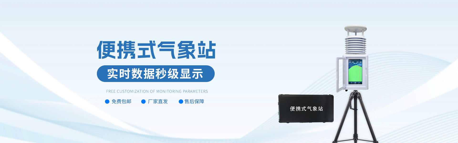 水質傳感器
